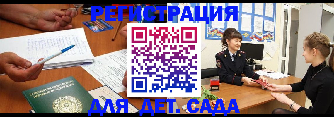 временная прописка в Южно-Сахалинске