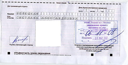 временная регистрация в Южно-Сахалинске