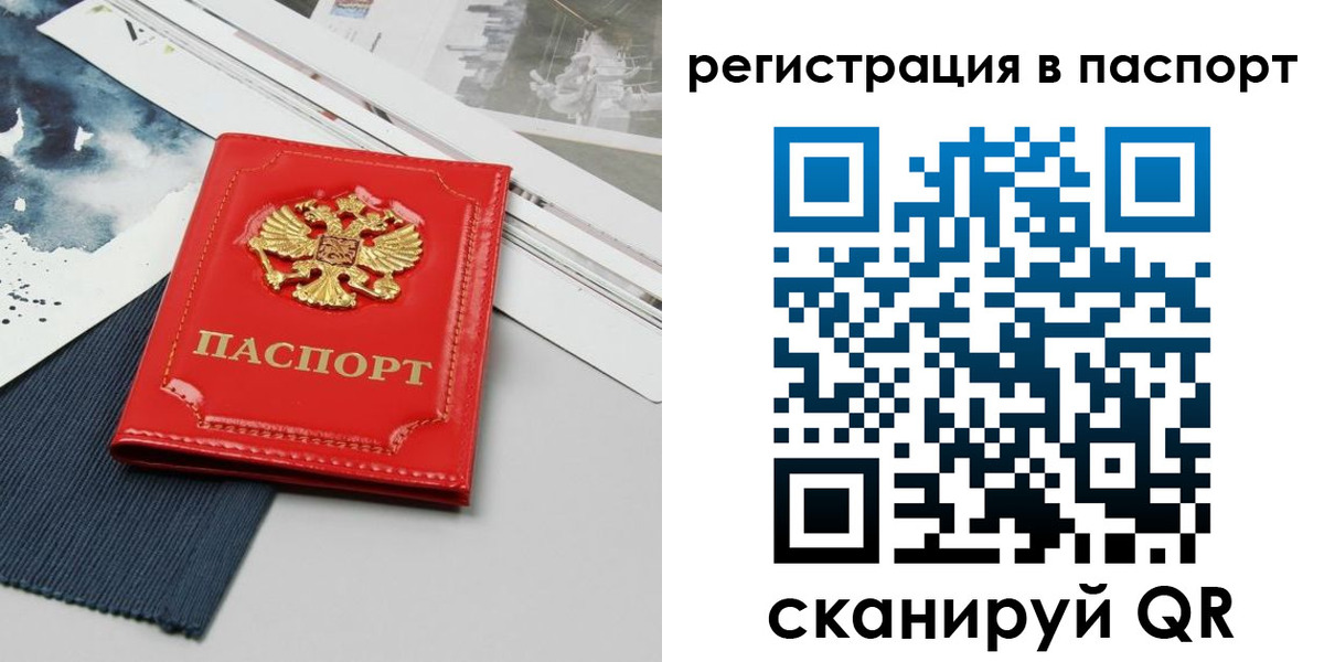 прописка в квартире в Южно-Сахалинске