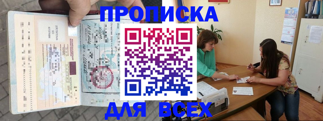 миграционный учет в Южно-Сахалинске