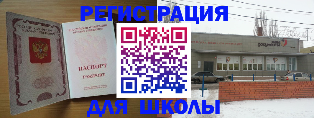 прописка поиск в Южно-Сахалинске