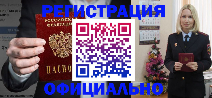 прописка в Южно-Сахалинске