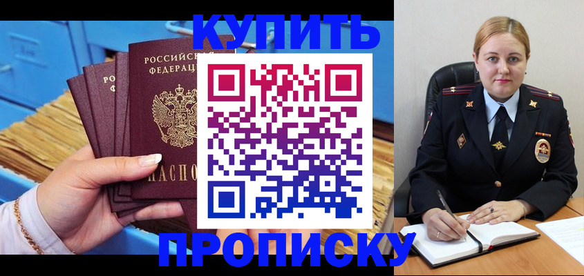 пропишу в квартире в Южно-Сахалинске