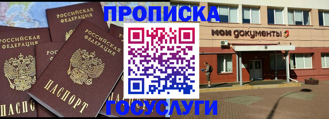 временная регистрация в квартире в Южно-Сахалинске