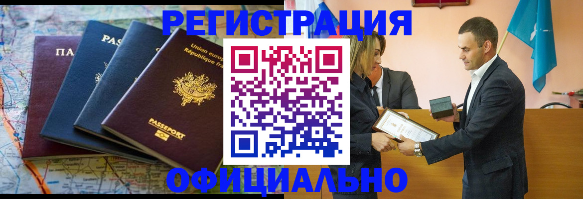 прописка в квартире в Южно-Сахалинске