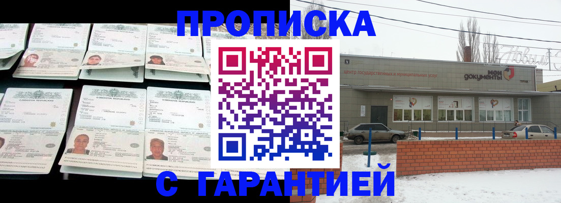 временная регистрация гарантия в Южно-Сахалинске